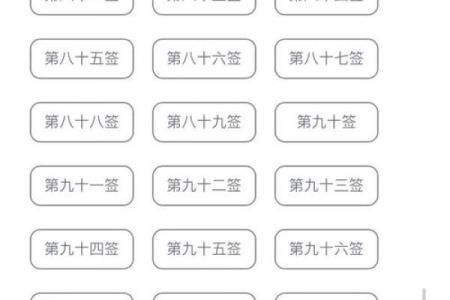 灵顺寺67解签