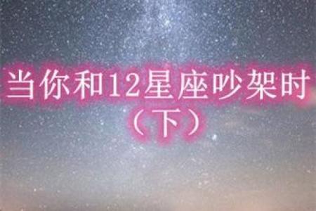 天秤座和什么男星座最合适