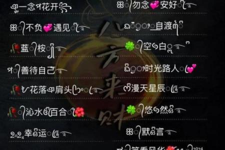 名字凶吉配对表大全图解