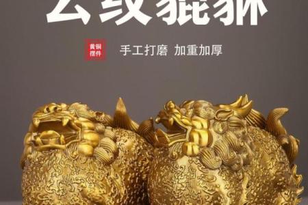 风水上家里放什么东西能发财：貔貅