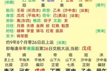 下半月吉日吉凶查询