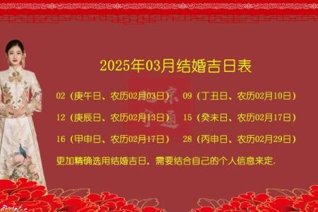 预测结婚的吉日吉时 免费预测结婚时间？