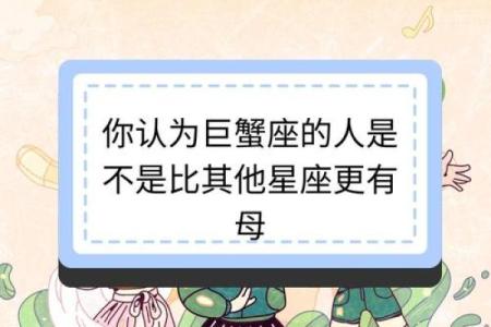 什么星座最喜欢巨蟹座