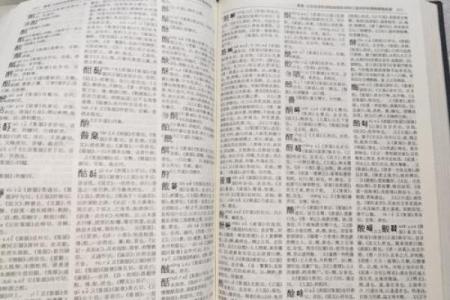 康熙字典24画的字-姓名学姓名