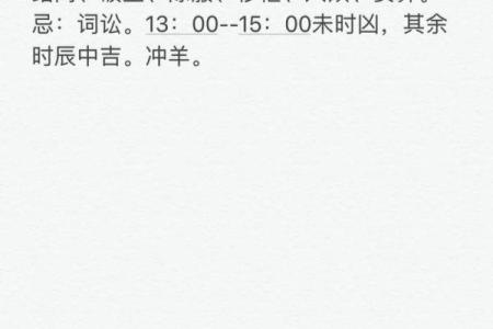 词讼在黄历中是什么意思 黄历中的词讼指什么