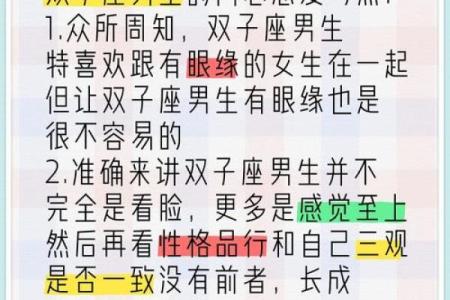 双子座男和处女座女婚姻配对如何