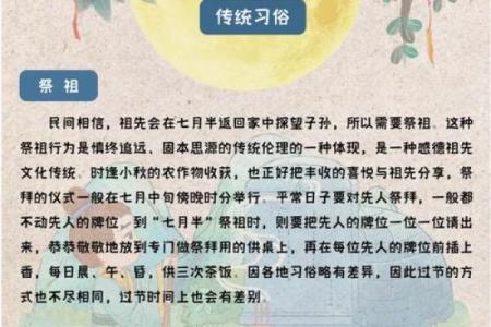为什么七月十五烧纸 七月十五的特色民俗有哪些