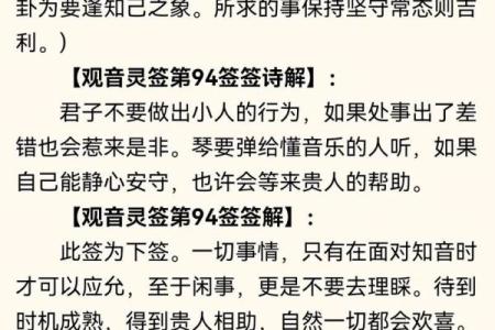 观音灵签29求财