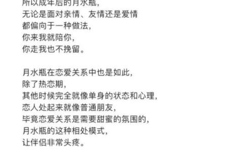 月亮星座水瓶座男运势查询