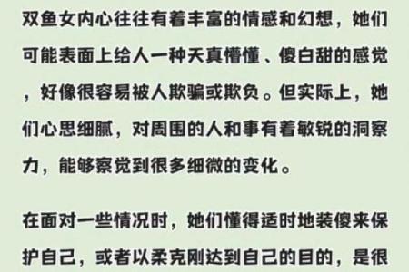 2月26号是什么星座啊——来看看这个神秘的双鱼座的命运吧！