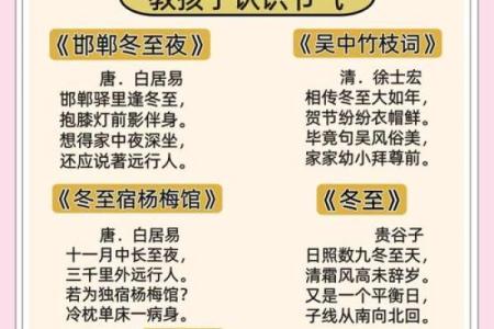 农历冬至是什么节日 冬至的意义和风俗