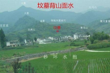 风水知识教你如何选择坟地风水宝地