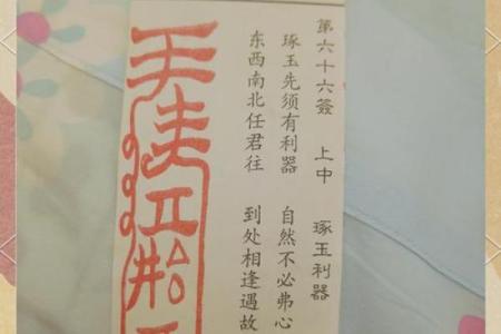 石佛公灵远宫6签
