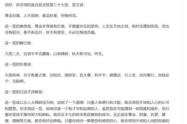 吕祖灵签第四十五签 古人李龙寻妻