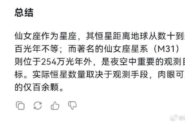 仙女座能打败十二星座吗