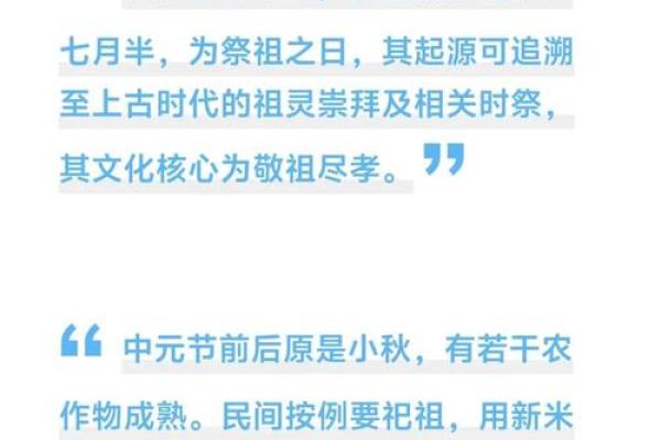 中元节是什么节日？