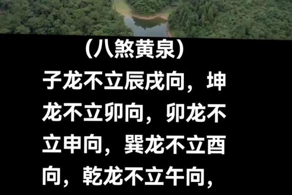 好风水，找墓地风水宝地怎么看