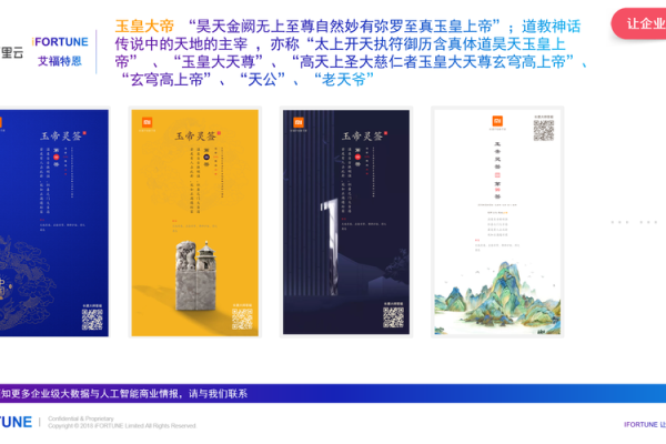 玉帝灵签35
