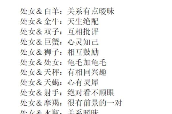 处女座女生和什么星座最合适 处女座女生十大性格特点