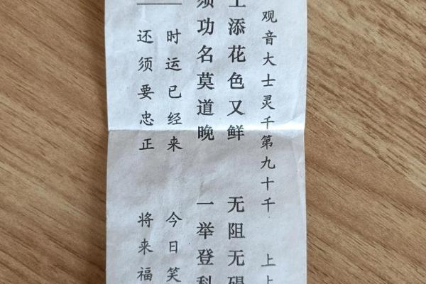观察在线灵签