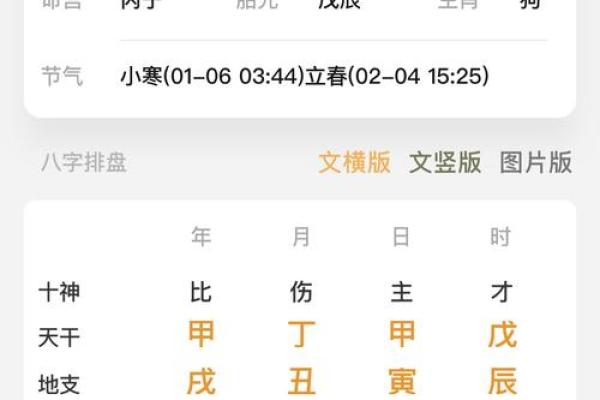 为什么有的人算命很准