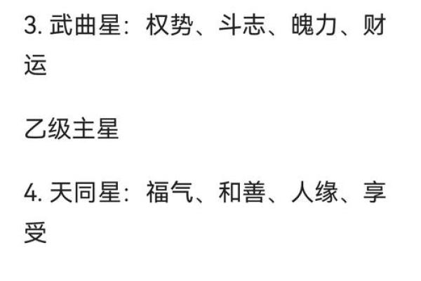 紫薇斗数shenpa