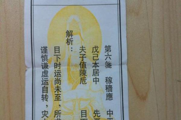 灵签43签仙姬送子婚姻