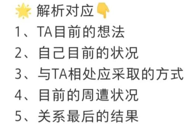 塔罗牌测试他的恋爱观是怎样的？