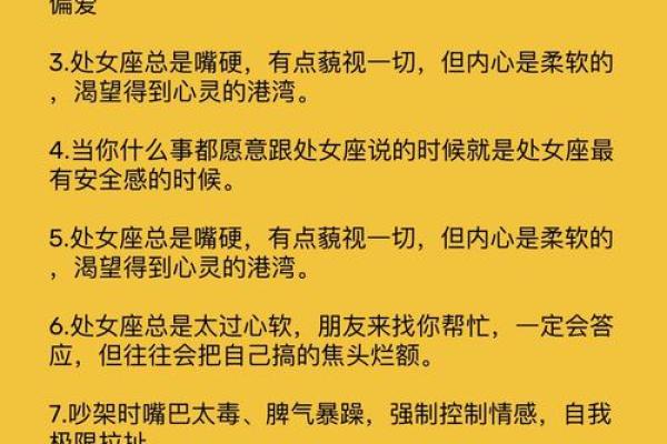 星座性格特点分析女 处女座星座性格特点分析