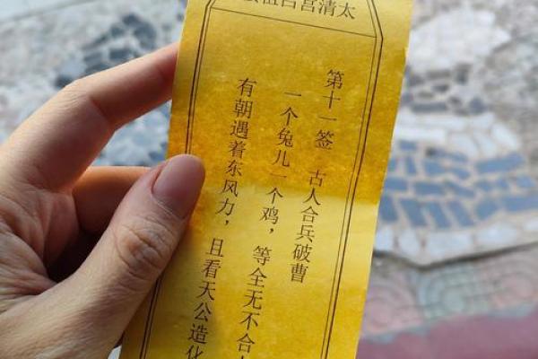 吕祖灵签23签求子