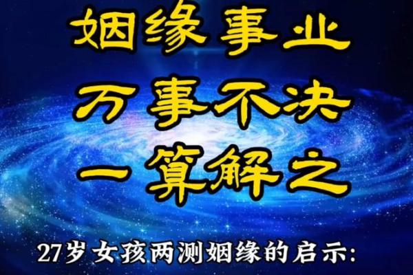 算命的说我犯烂桃花 会有什么影响怎么解决