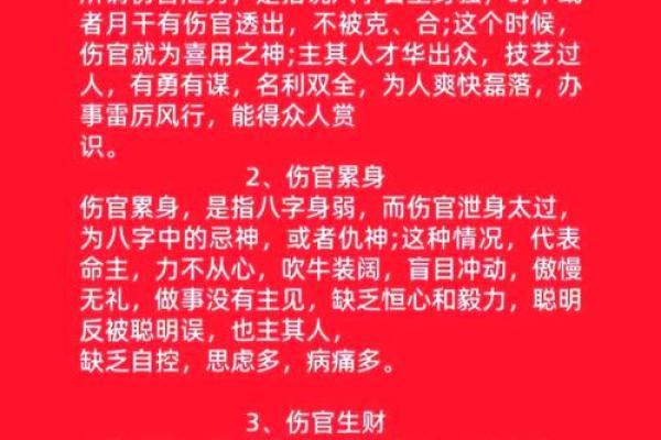 八字命理怎样定格局