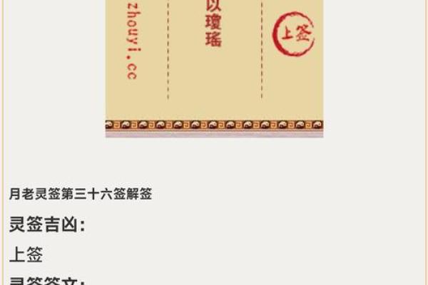 月老姻缘99签好吗 抽签月老姻缘签50？