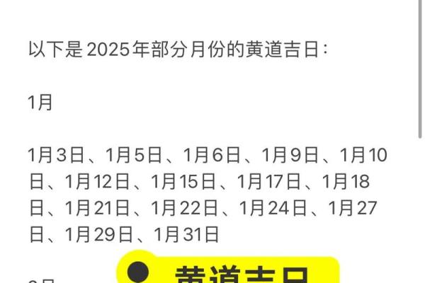 5月12日黄历吉日查询