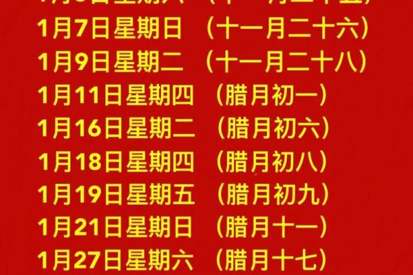 入宅吉日 2024年8月31日几点乔迁新居最好
