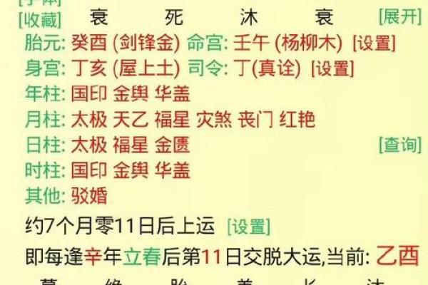 八字身弱走用神运好不好