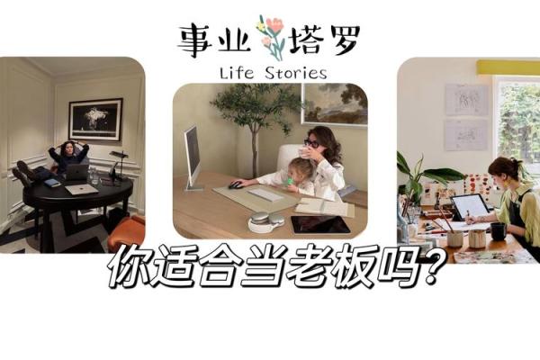 塔罗测试：你适合当领导吗？