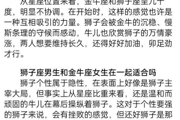 金牛座男 金牛座男生配对星座女
