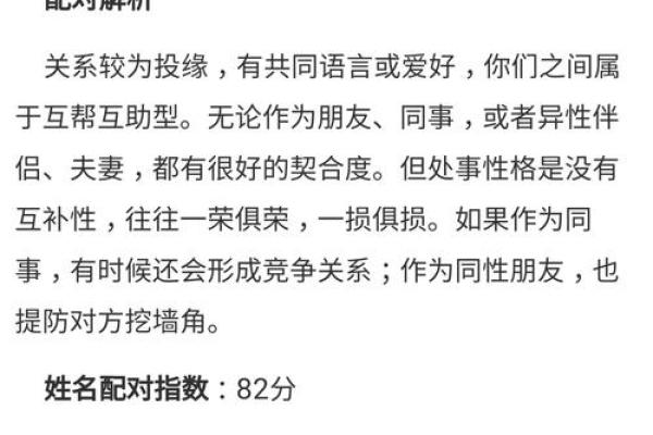 免费测姓名配对 免费测姓名配对卜易居？