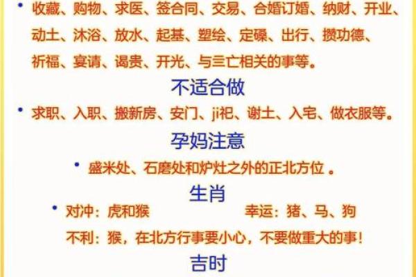 纳财吉日-老黄历纳财吉日查询,纳财定义与用法等