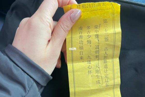吕祖灵签57问婚姻