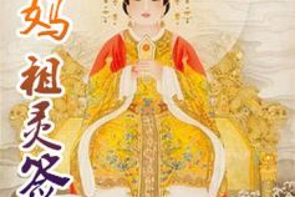 妈祖灵签49