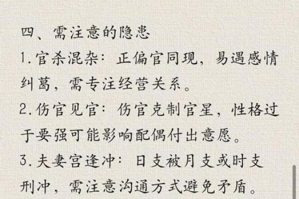 疼爱妻子八字