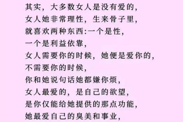 疼爱妻子八字