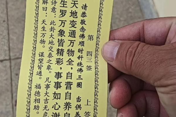 佛祖灵签来源