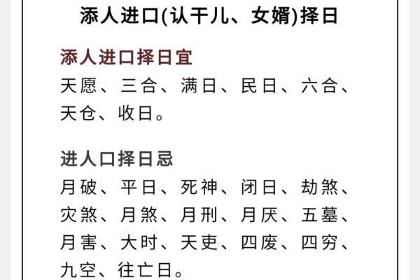 怎么选日子算吉日呢？择吉考量因素