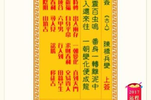 观音54签求姻缘 观音签第54签解签？