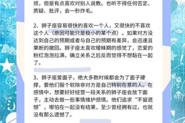 被狮子座吃得死死的星座 狮子座和谁最配