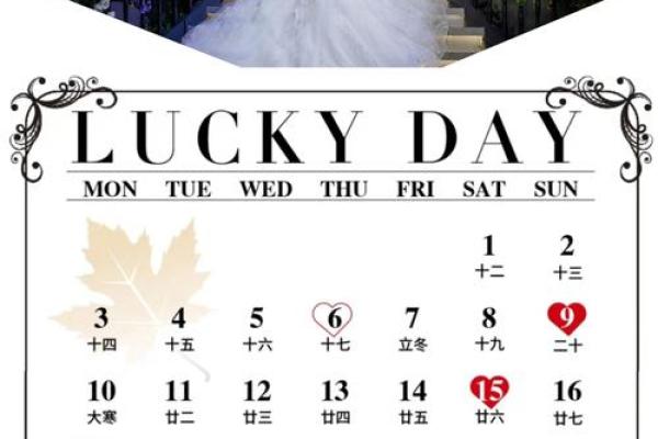 结婚吉日520 结婚吉日2025？