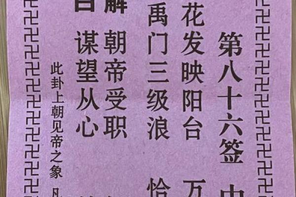 观音灵签18签求疾病